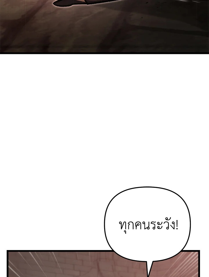 My School Life Pretending To Be a Worthless Person ตอนที่ 86 64