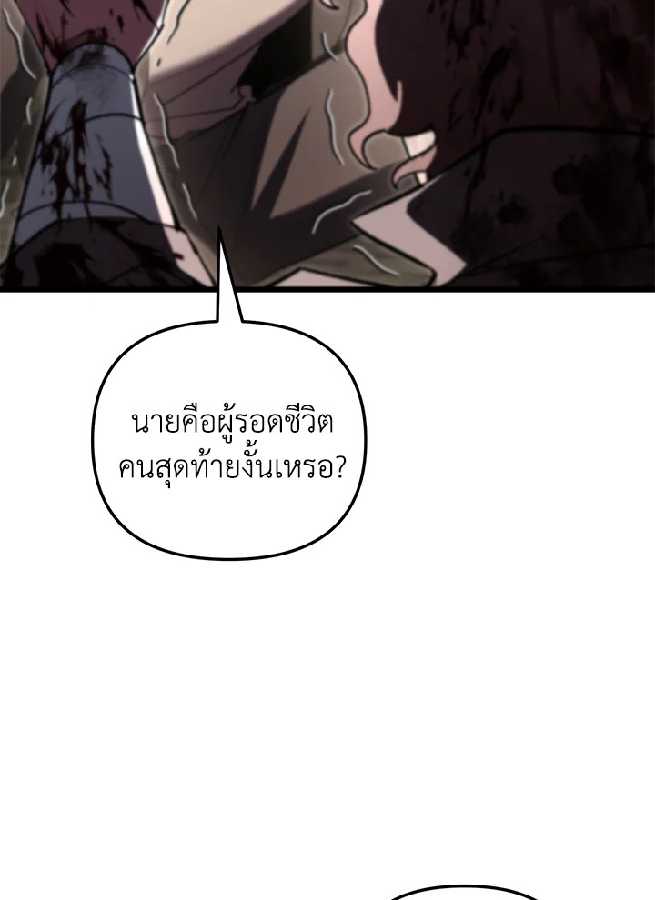 My School Life Pretending To Be a Worthless Person ตอนที่ 86 55