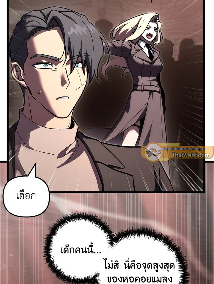 My School Life Pretending To Be a Worthless Person ตอนที่ 86 65