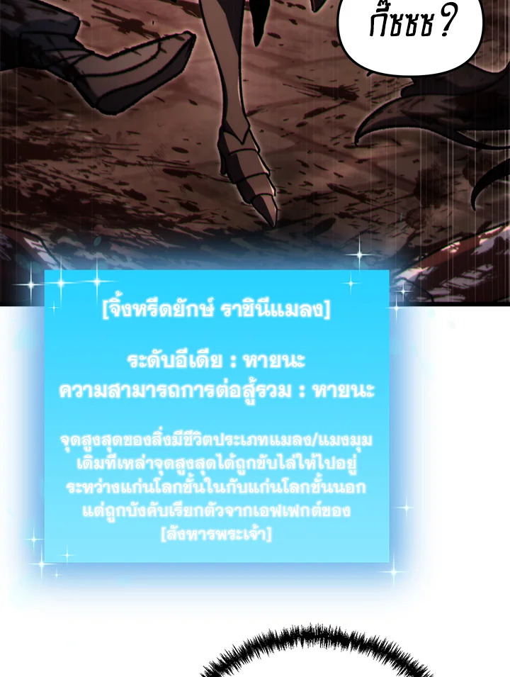 My School Life Pretending To Be a Worthless Person ตอนที่ 86 67
