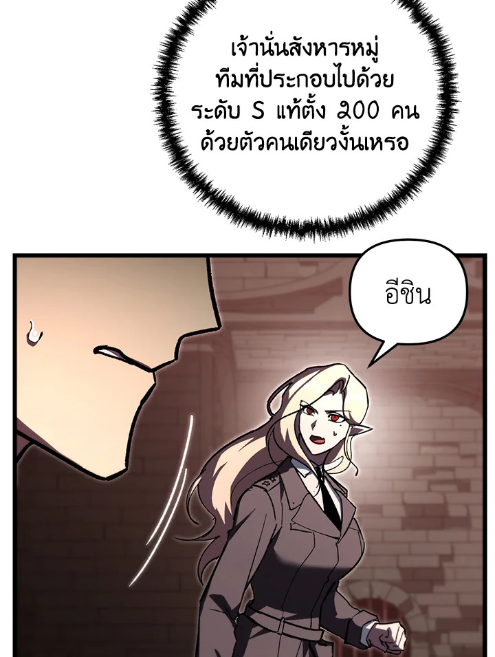 My School Life Pretending To Be a Worthless Person ตอนที่ 86 68