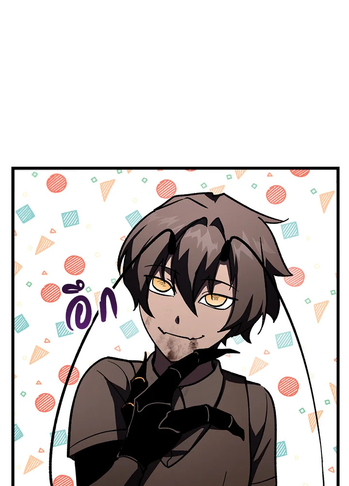 My School Life Pretending To Be a Worthless Person ตอนที่ 86 80