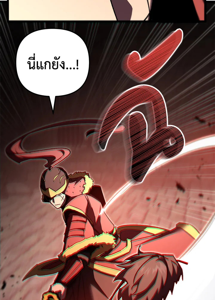 My School Life Pretending To Be a Worthless Person ตอนที่ 86 82
