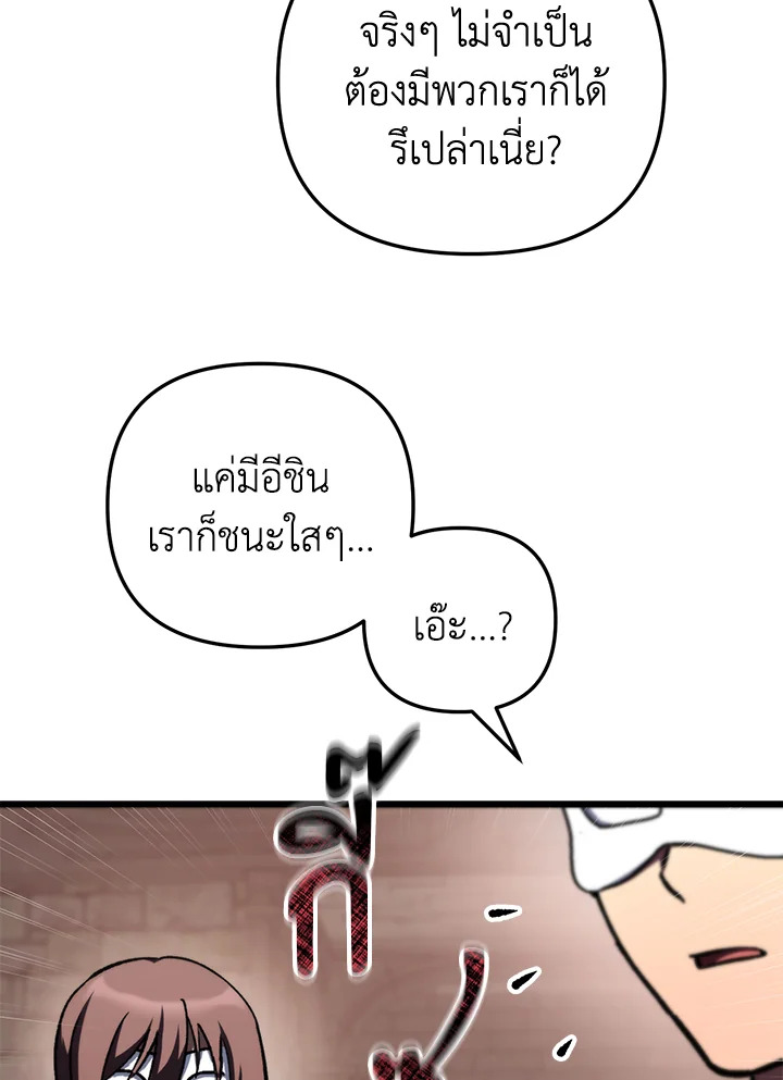 My School Life Pretending To Be a Worthless Person ตอนที่ 86 91