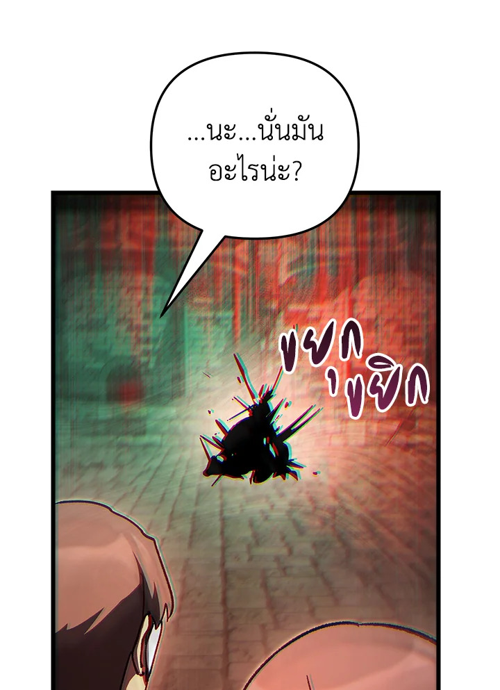 My School Life Pretending To Be a Worthless Person ตอนที่ 86 93