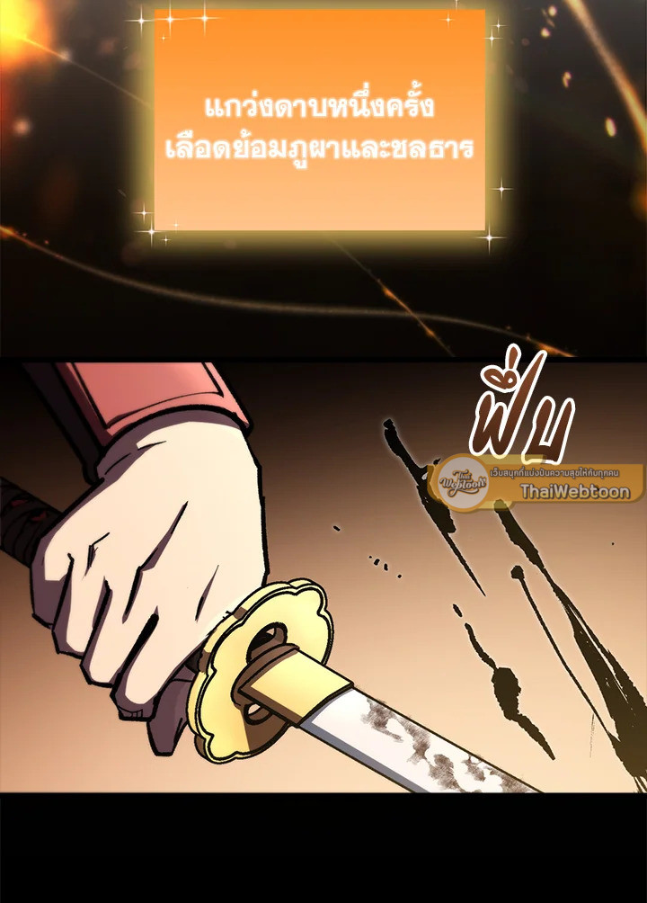 My School Life Pretending To Be a Worthless Person ตอนที่ 86 86