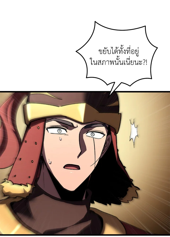 My School Life Pretending To Be a Worthless Person ตอนที่ 86 95