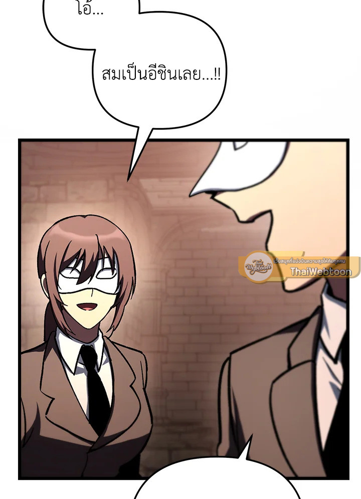 My School Life Pretending To Be a Worthless Person ตอนที่ 86 90