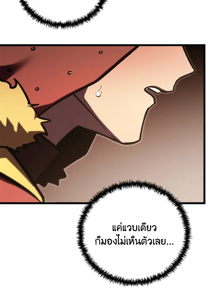 My School Life Pretending To Be a Worthless Person ตอนที่ 86 104