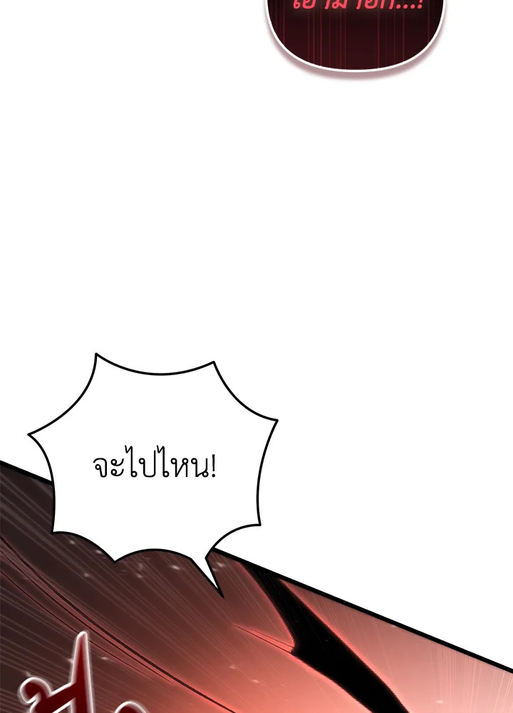My School Life Pretending To Be a Worthless Person ตอนที่ 86 107