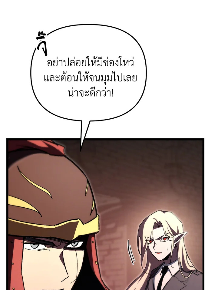 My School Life Pretending To Be a Worthless Person ตอนที่ 86 119