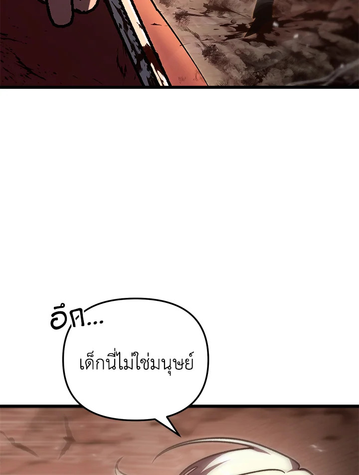 My School Life Pretending To Be a Worthless Person ตอนที่ 86 115
