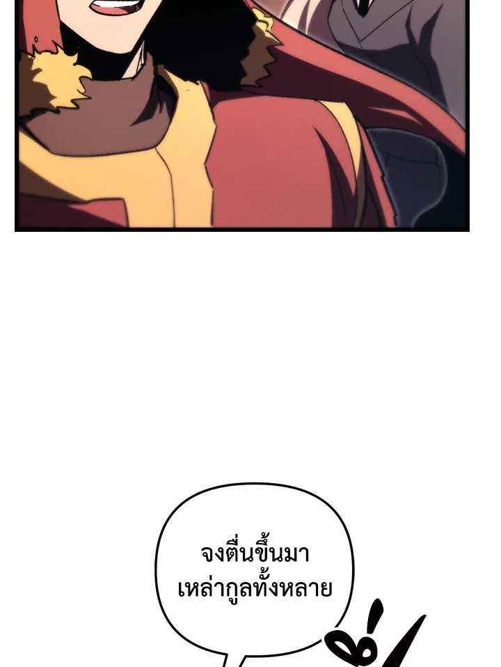 My School Life Pretending To Be a Worthless Person ตอนที่ 86 120