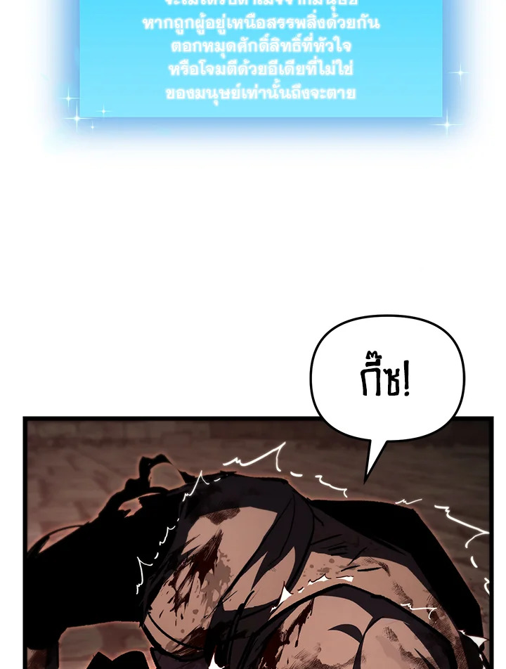My School Life Pretending To Be a Worthless Person ตอนที่ 86 117