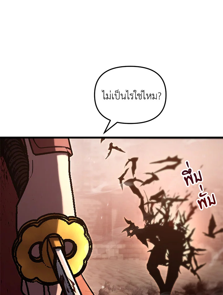 My School Life Pretending To Be a Worthless Person ตอนที่ 86 114