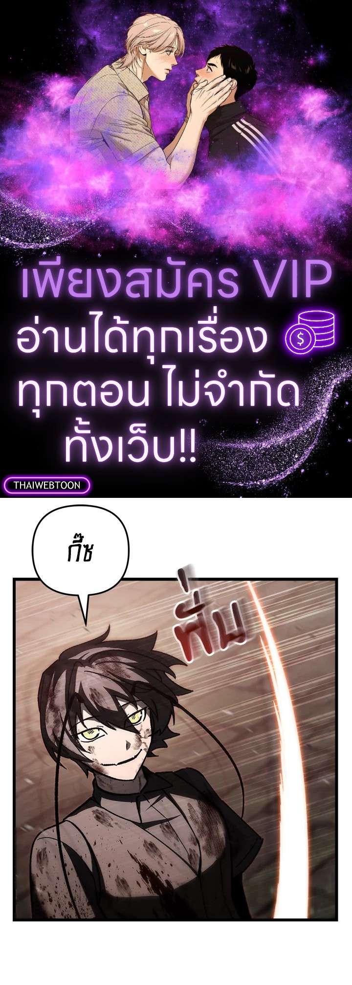 My School Life Pretending To Be a Worthless Person ตอนที่ 87 1