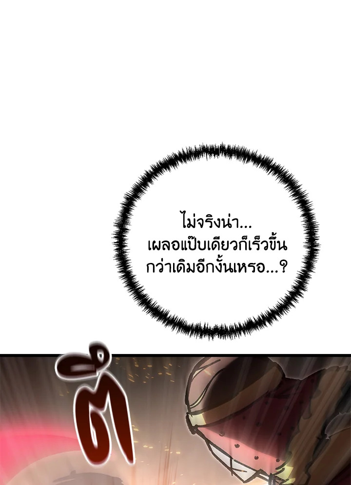 My School Life Pretending To Be a Worthless Person ตอนที่ 87 2