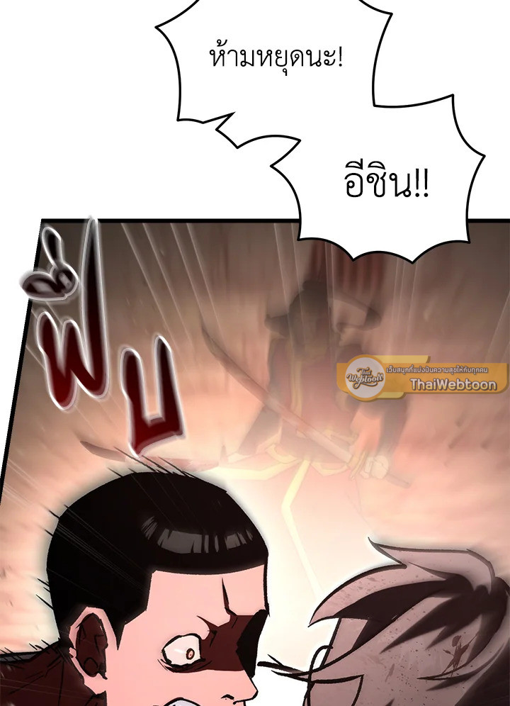 My School Life Pretending To Be a Worthless Person ตอนที่ 87 6