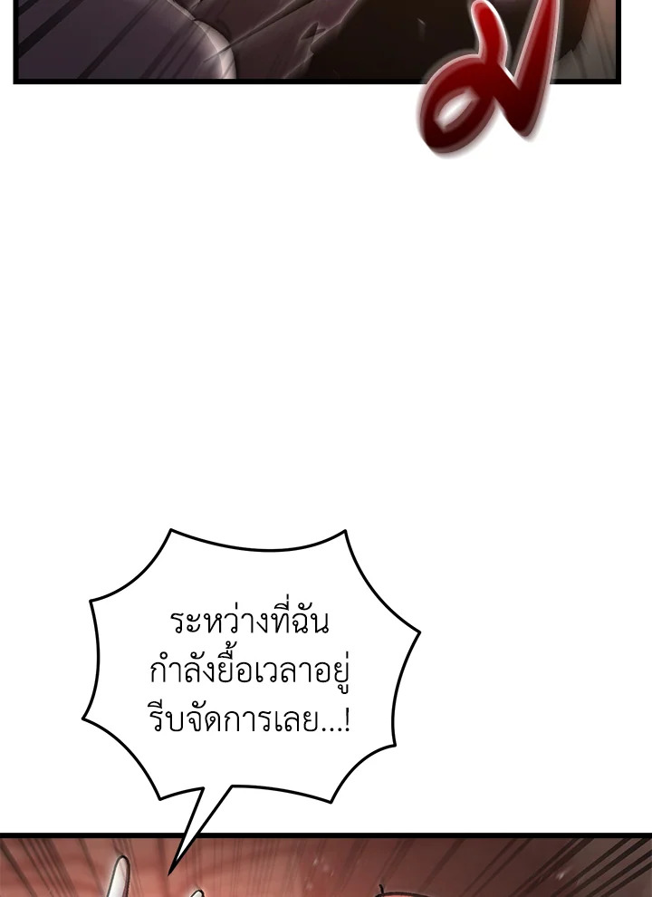My School Life Pretending To Be a Worthless Person ตอนที่ 87 14