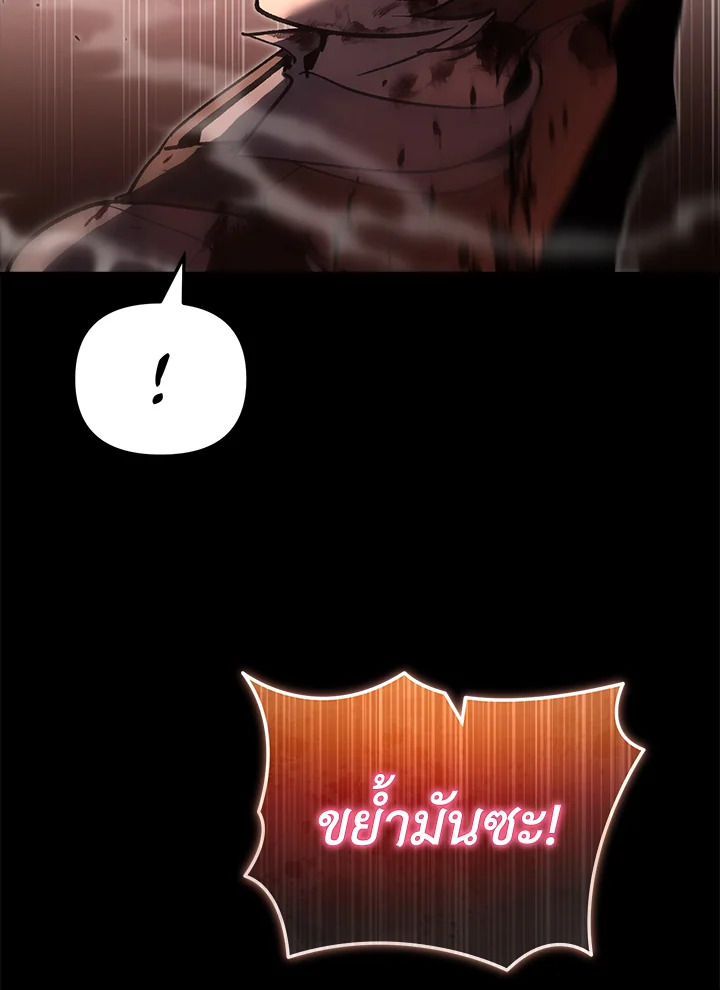 My School Life Pretending To Be a Worthless Person ตอนที่ 87 17