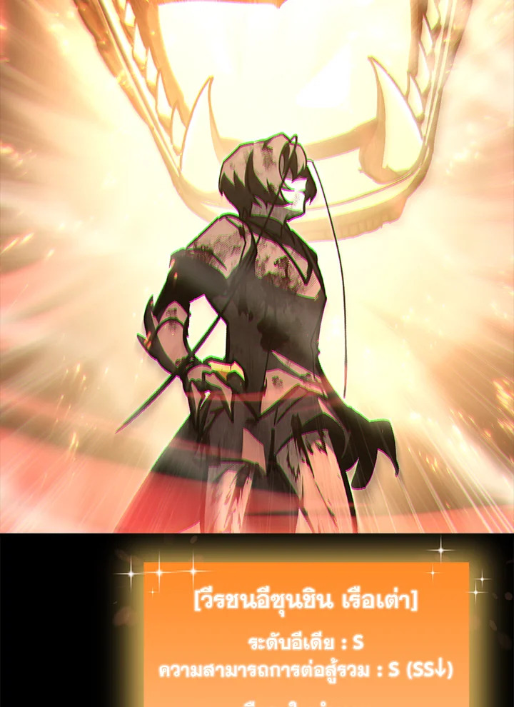 My School Life Pretending To Be a Worthless Person ตอนที่ 87 19