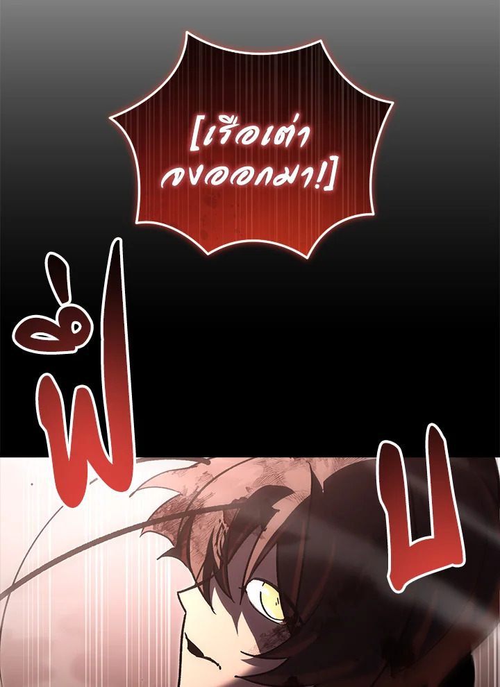 My School Life Pretending To Be a Worthless Person ตอนที่ 87 16