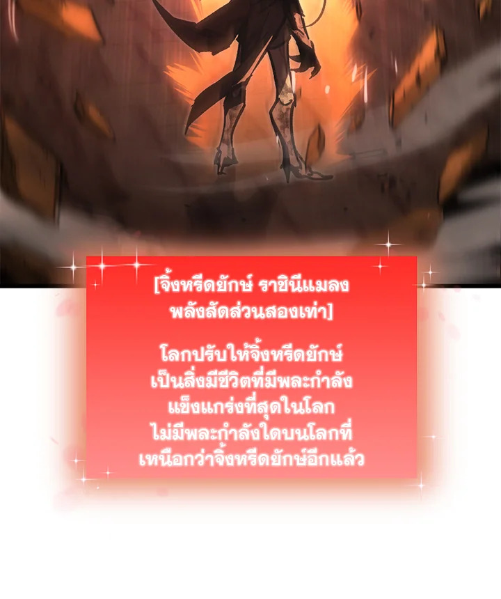 My School Life Pretending To Be a Worthless Person ตอนที่ 87 26
