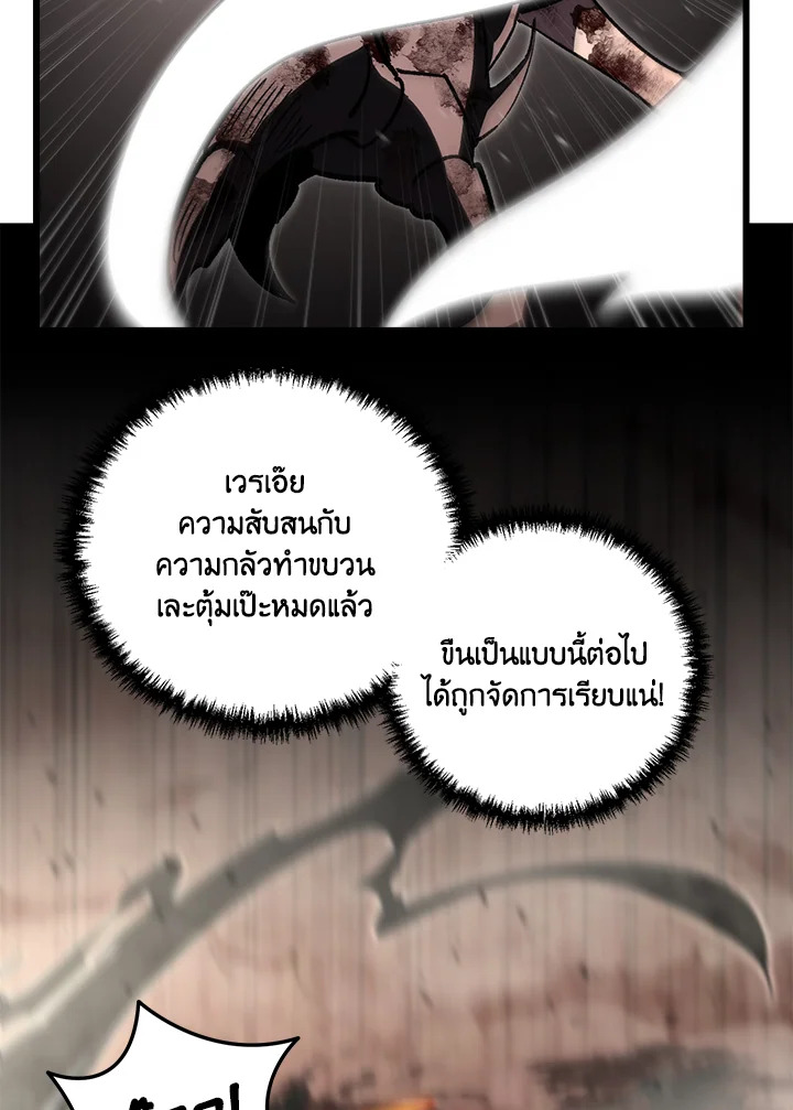 My School Life Pretending To Be a Worthless Person ตอนที่ 87 36