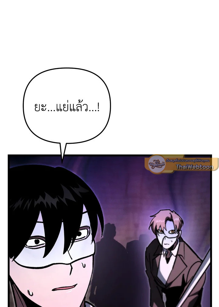 My School Life Pretending To Be a Worthless Person ตอนที่ 87 32