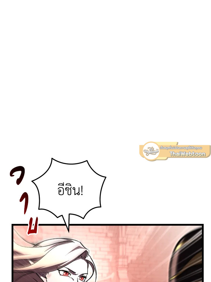 My School Life Pretending To Be a Worthless Person ตอนที่ 87 44