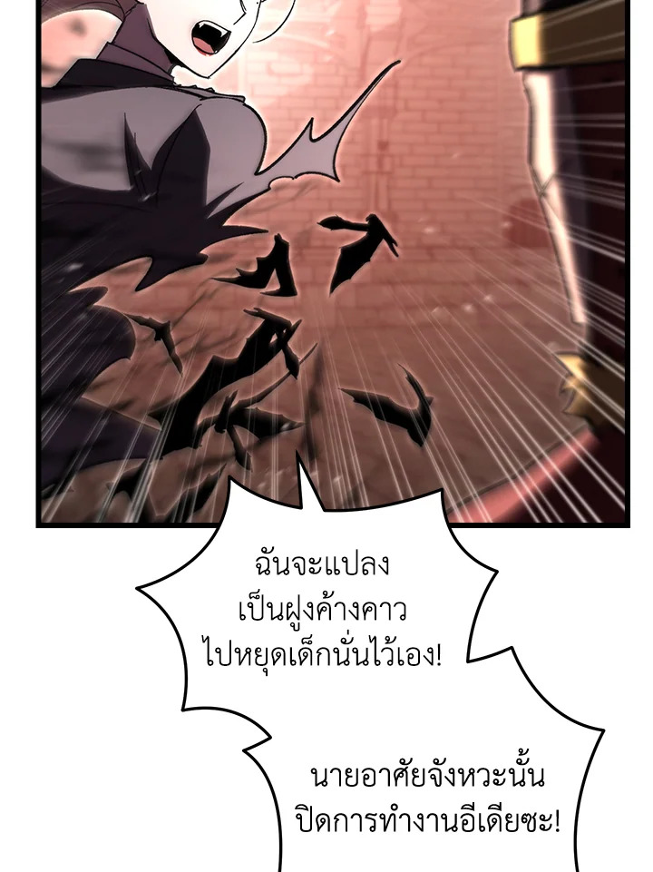 My School Life Pretending To Be a Worthless Person ตอนที่ 87 45