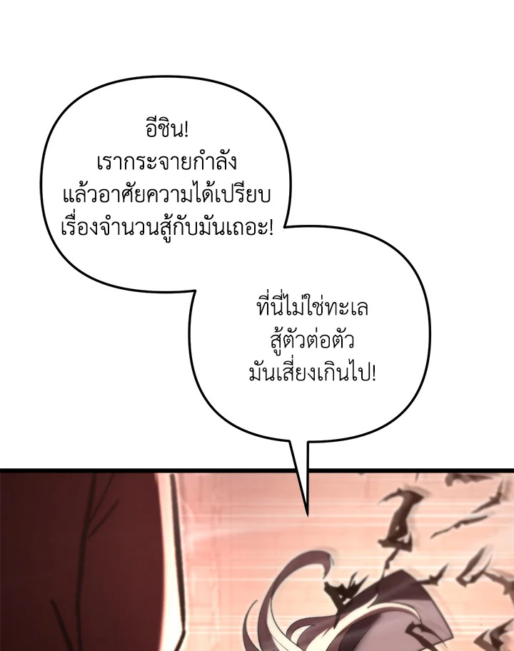 My School Life Pretending To Be a Worthless Person ตอนที่ 87 52