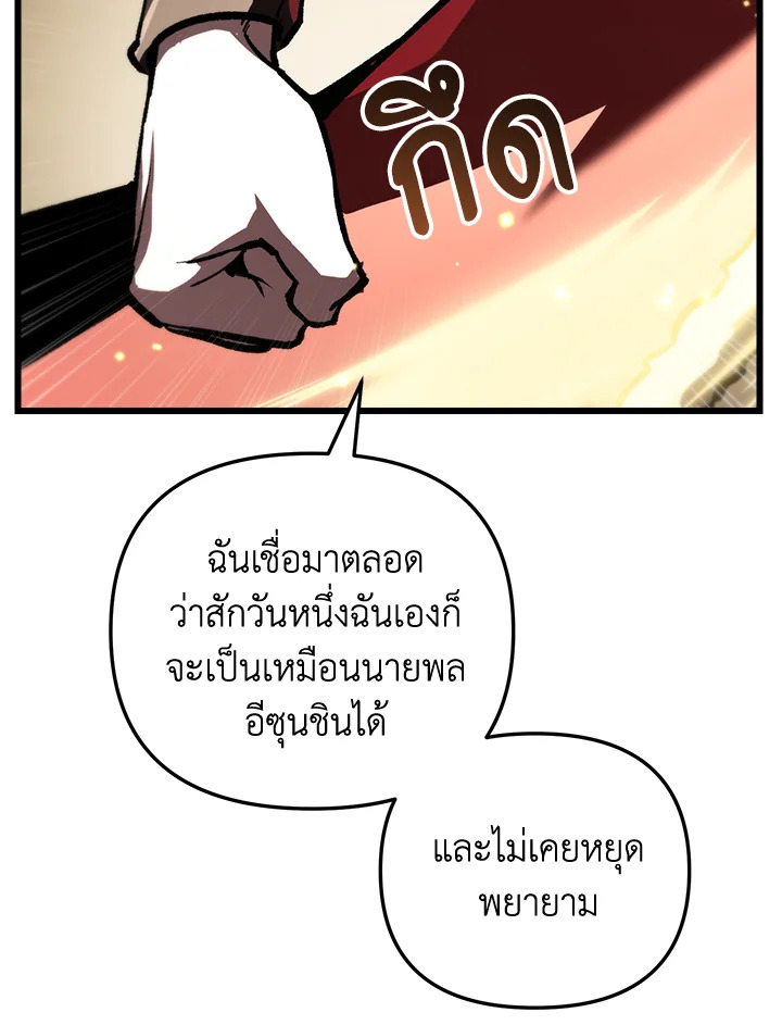 My School Life Pretending To Be a Worthless Person ตอนที่ 87 60