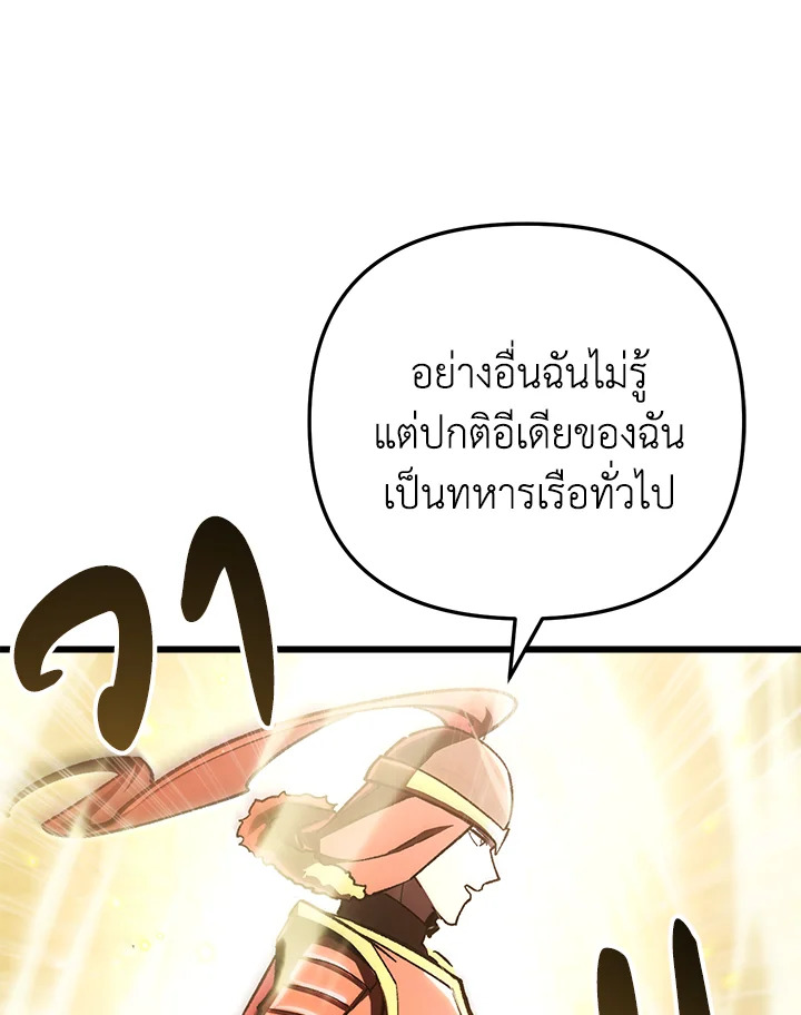 My School Life Pretending To Be a Worthless Person ตอนที่ 87 57