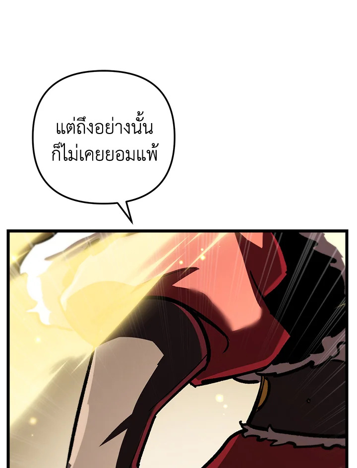 My School Life Pretending To Be a Worthless Person ตอนที่ 87 59