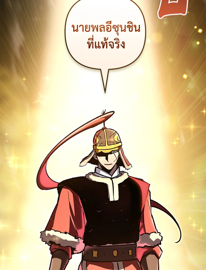 My School Life Pretending To Be a Worthless Person ตอนที่ 87 64