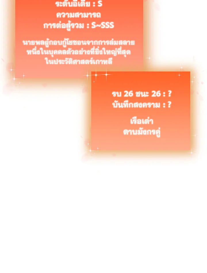 My School Life Pretending To Be a Worthless Person ตอนที่ 87 66