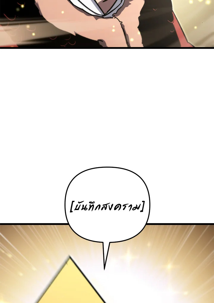 My School Life Pretending To Be a Worthless Person ตอนที่ 87 68