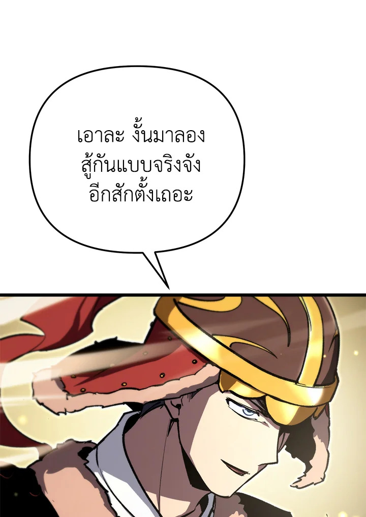 My School Life Pretending To Be a Worthless Person ตอนที่ 87 67