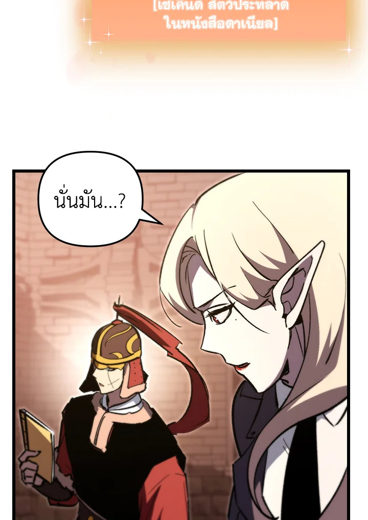 My School Life Pretending To Be a Worthless Person ตอนที่ 87 70