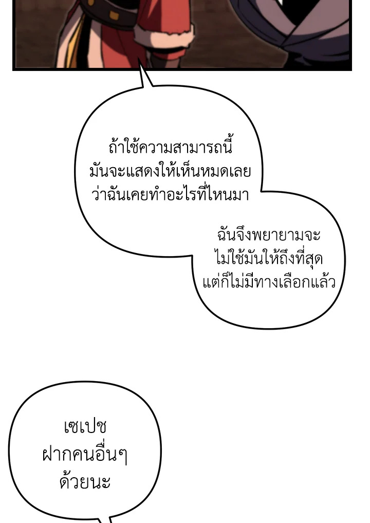 My School Life Pretending To Be a Worthless Person ตอนที่ 87 71