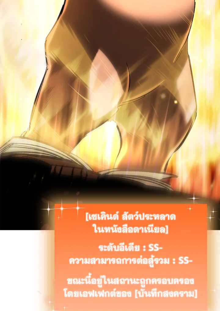 My School Life Pretending To Be a Worthless Person ตอนที่ 87 78