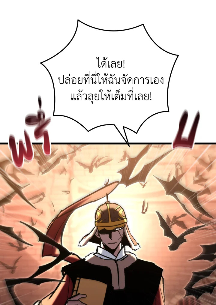 My School Life Pretending To Be a Worthless Person ตอนที่ 87 73