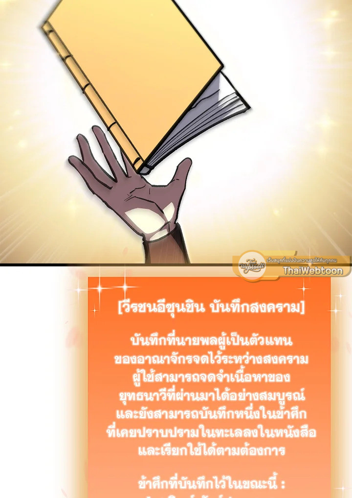 My School Life Pretending To Be a Worthless Person ตอนที่ 87 69