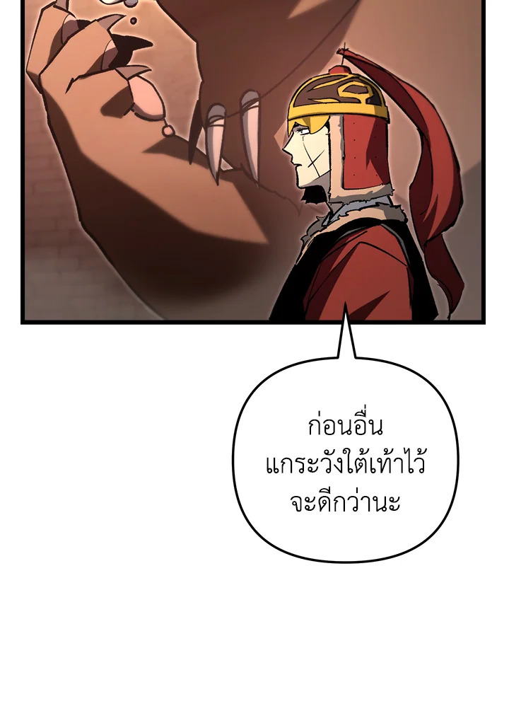 My School Life Pretending To Be a Worthless Person ตอนที่ 87 80