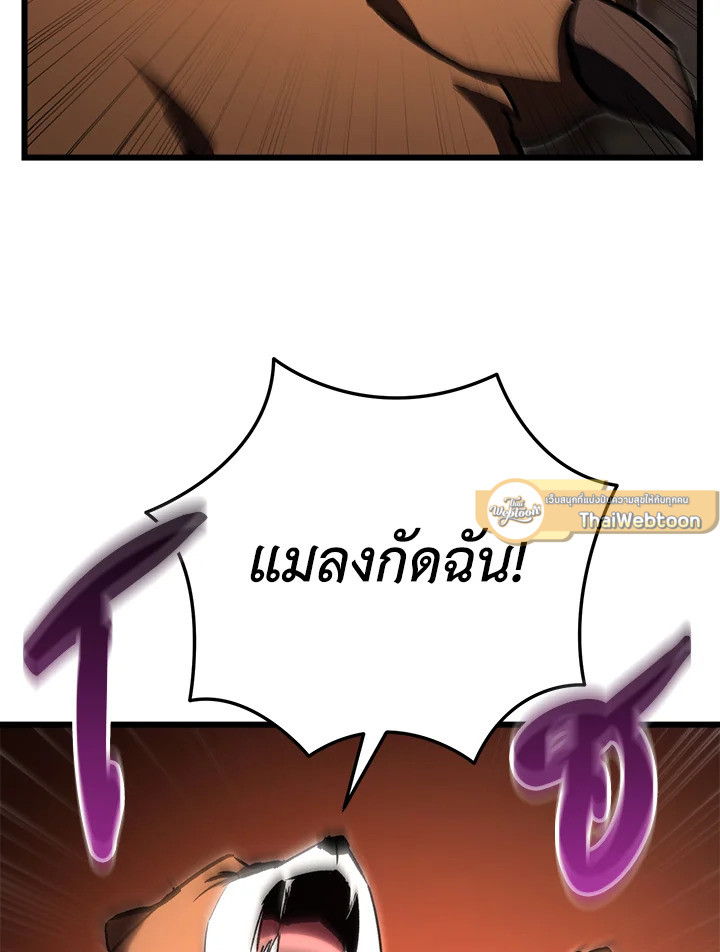 My School Life Pretending To Be a Worthless Person ตอนที่ 87 83