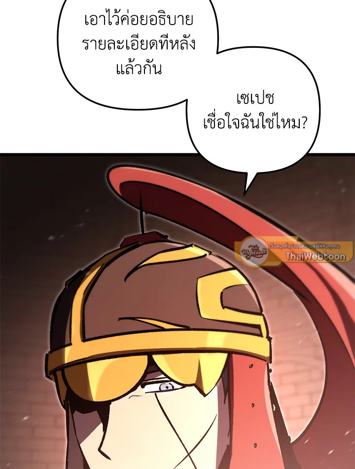 My School Life Pretending To Be a Worthless Person ตอนที่ 87 87
