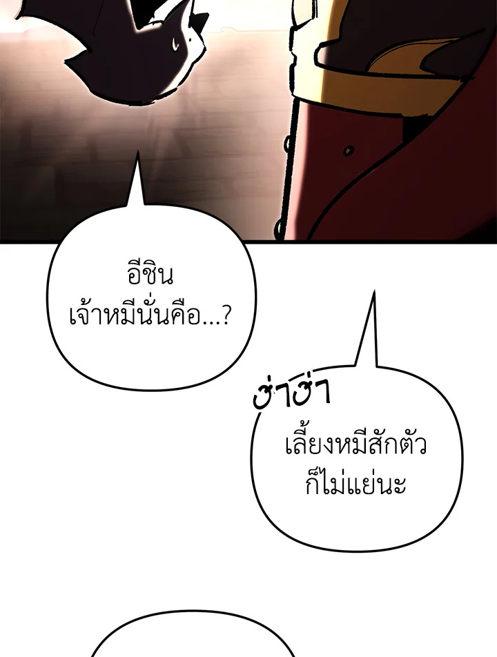 My School Life Pretending To Be a Worthless Person ตอนที่ 87 86
