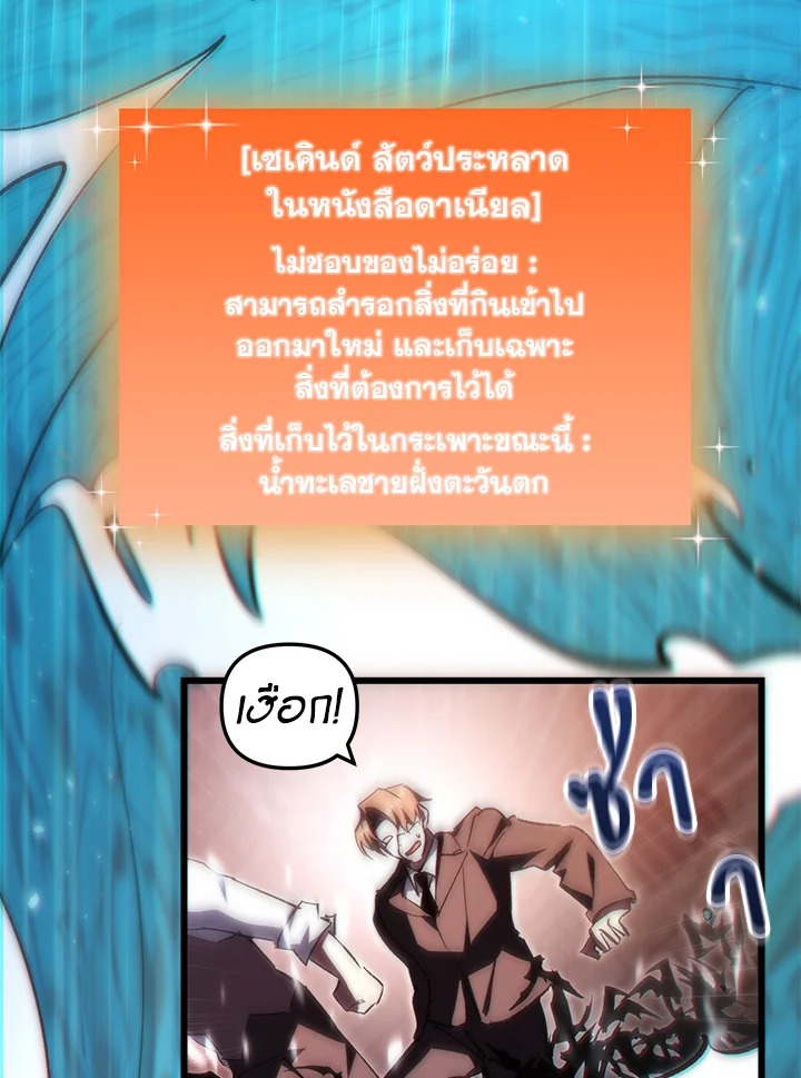 My School Life Pretending To Be a Worthless Person ตอนที่ 87 98