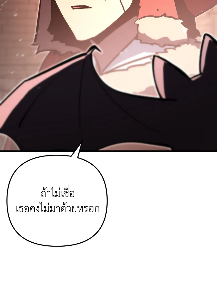 My School Life Pretending To Be a Worthless Person ตอนที่ 87 88